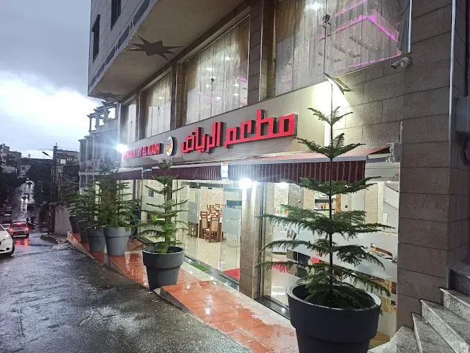 Restaurant El Riad Draria - Restaurant Draria