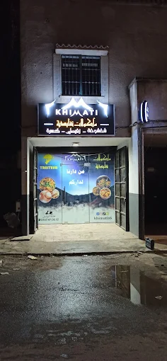 KHIMATI Chéraga - Restaurant Alger